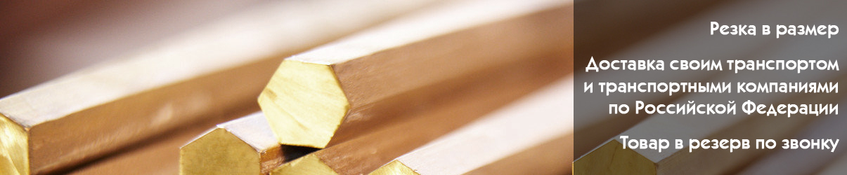 Шестигранник бронзовый